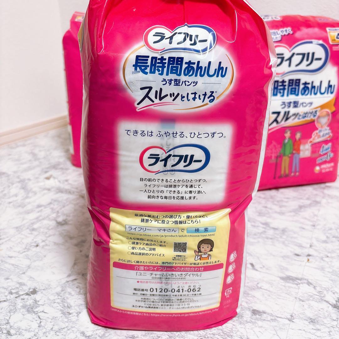 新改良 ライフリー うす型パンツ 男女兼用Mサイズ 30枚 4袋セット