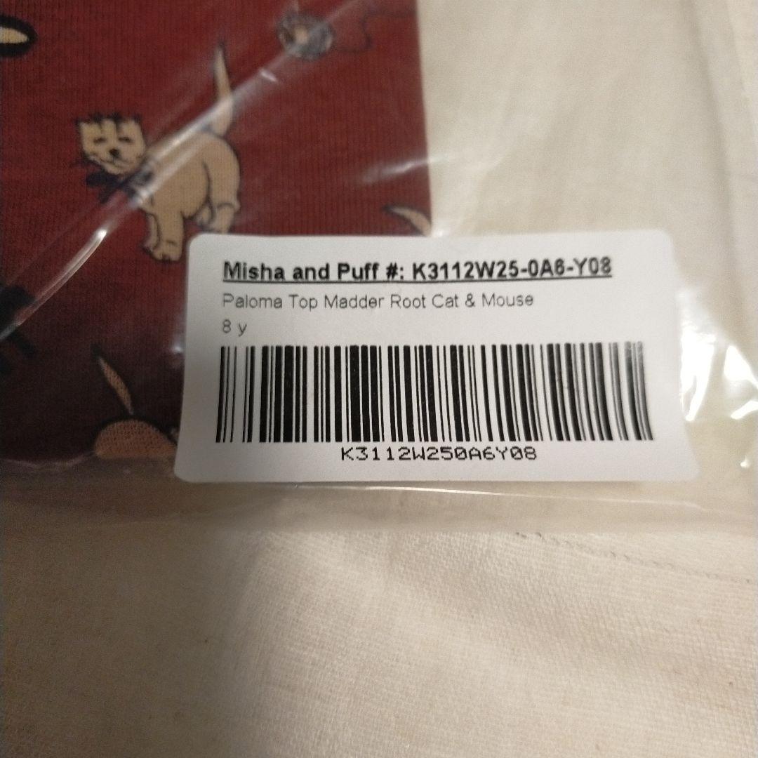 Misha and Puff Madder Root Cat & Mouse - メルカリ