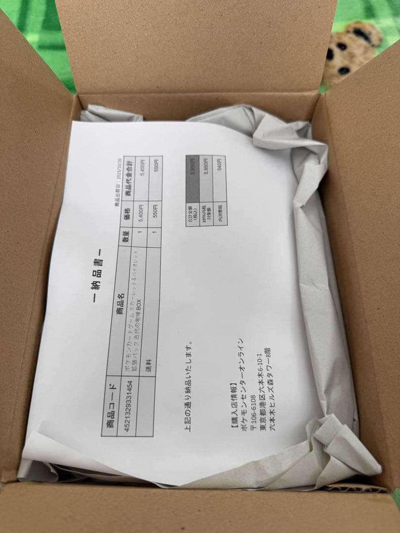 ポケモンカードゲーム 【拡張パック】古代の咆哮 シュリンク付き ポケモン ポケモンカードゲームスカーレット&バイオレット 拡張パック