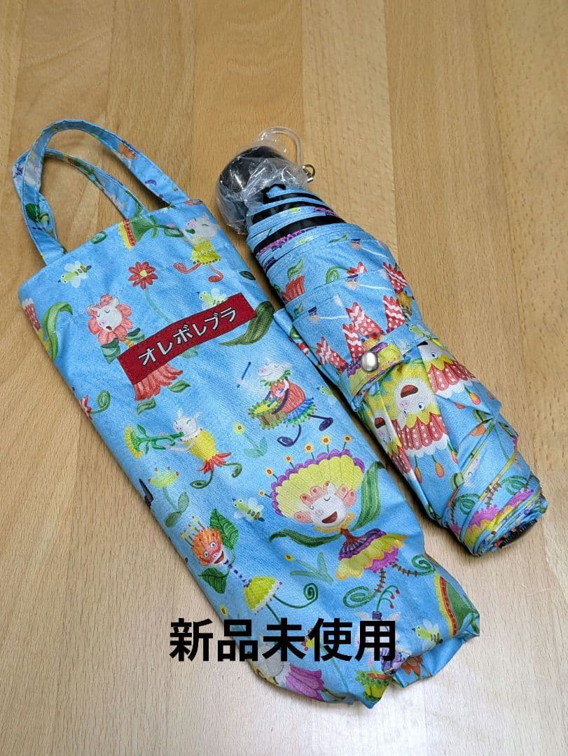 アルベロベロ☆折りたたみ傘 センニンソウ』折り畳み傘（16本骨） – remulia