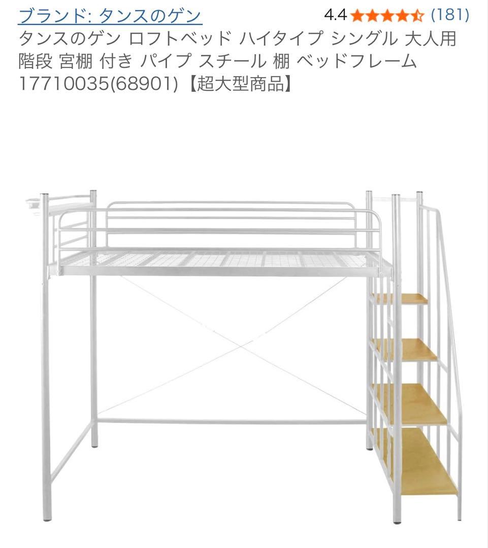 【丈夫・安全】階段付き二段ベッド 頑丈で丈夫な階段式二段ベッド｜スタッシュ