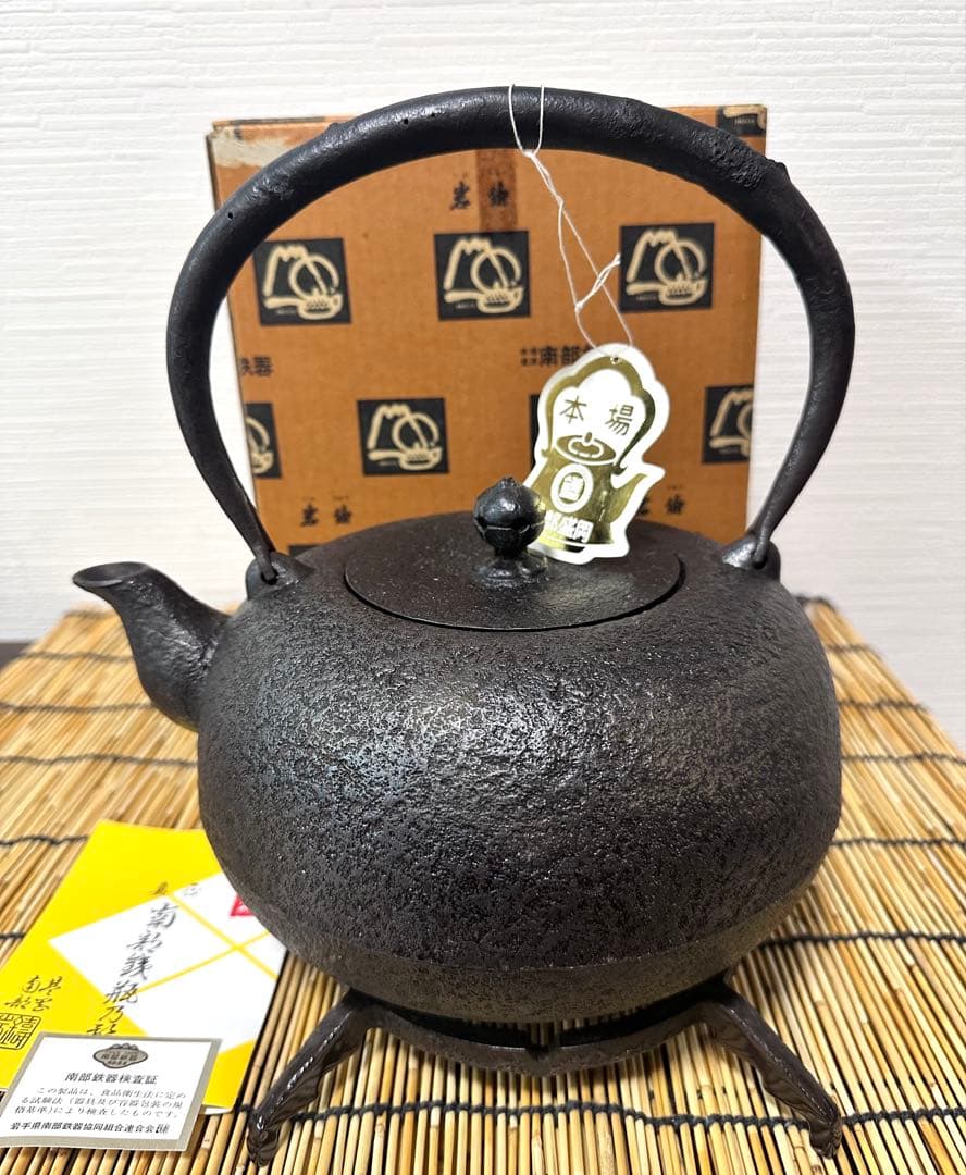 未使用品、供箱等付属品付　南部岩鋳三代目清茂作　２５型肌文様　南部鉄瓶　南部鉄器 2026年最新】清茂 鉄瓶の人気アイテム - メルカリ
