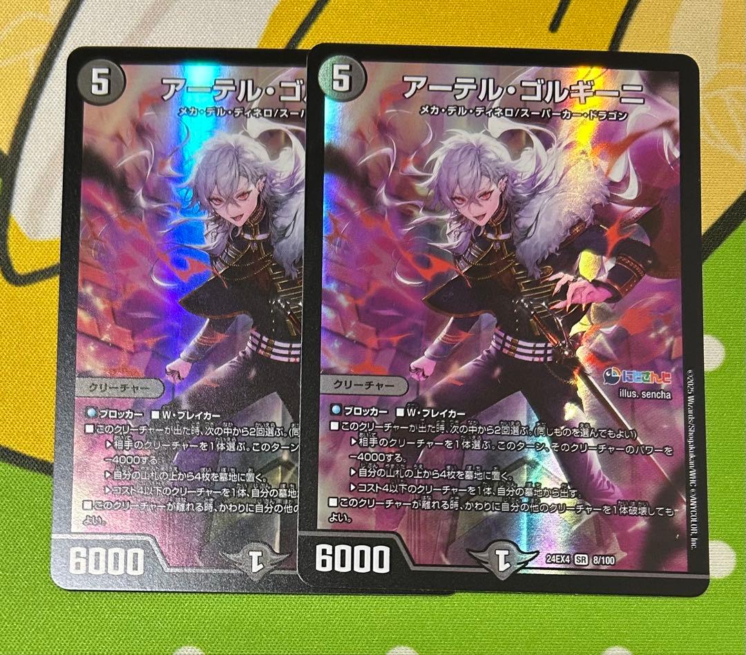 アーテルゴルギーニ にじさんじ 葛葉 - メルカリ