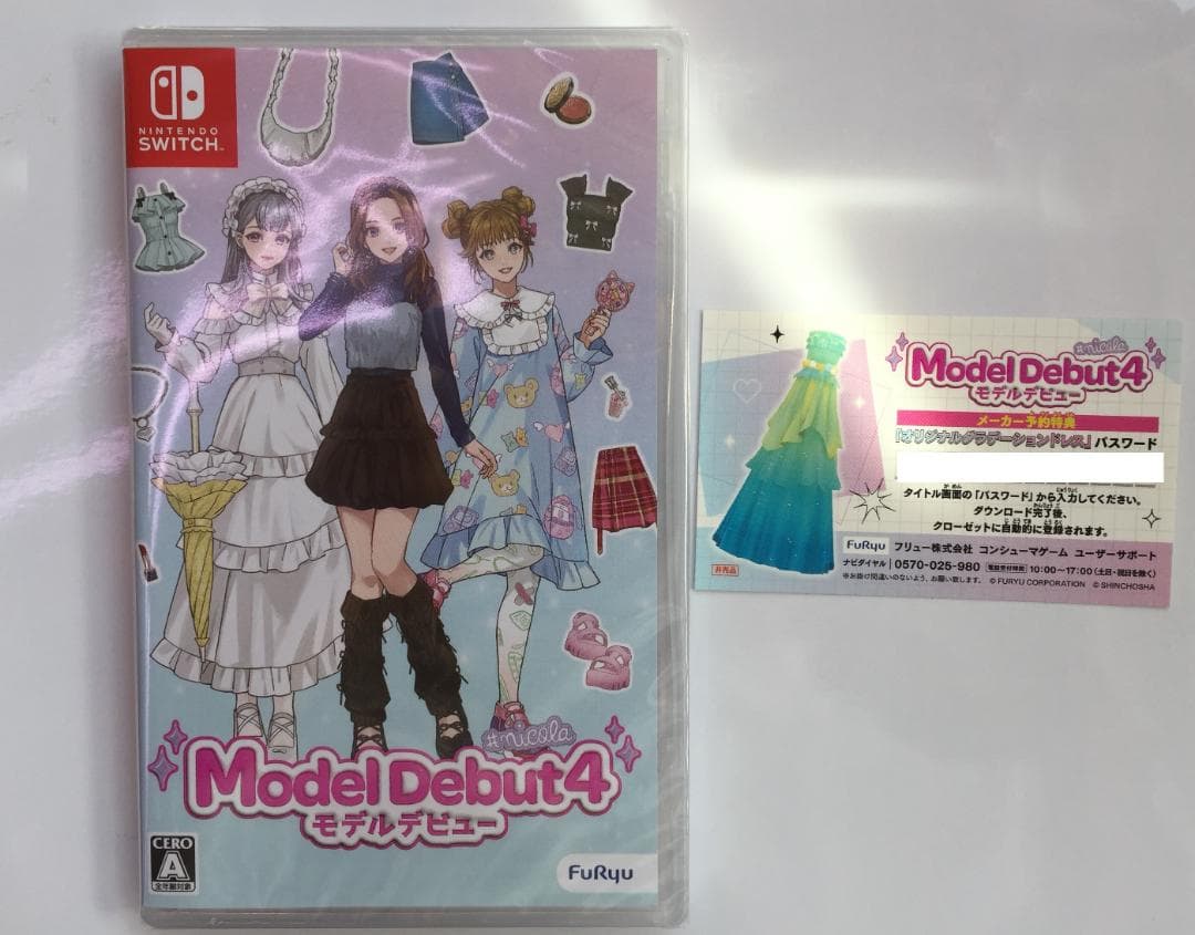 新品 Switch Model Debut4 #nicola モデルデビュー4 - メルカリ