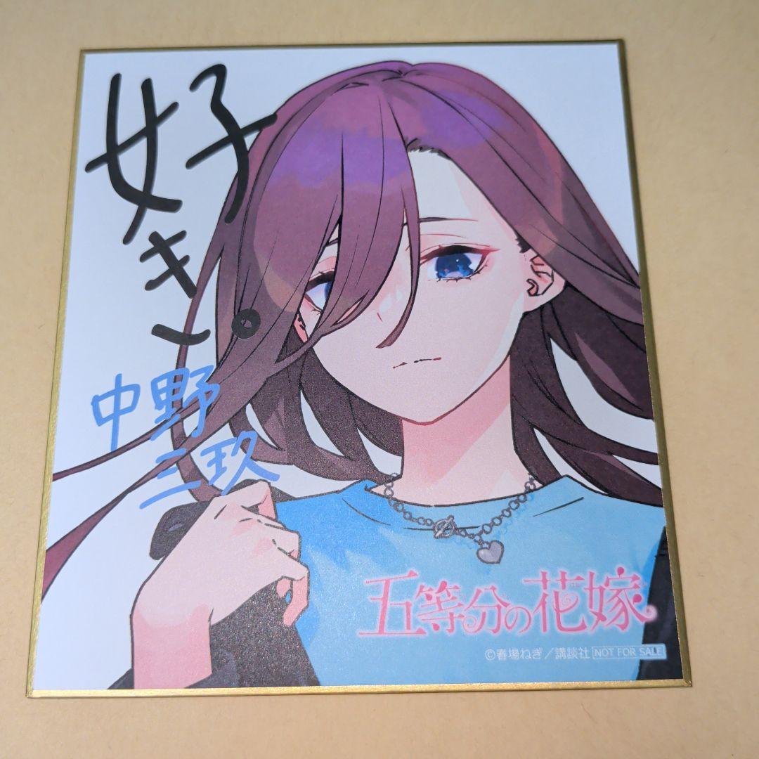 本日発送最安値美品 五等分の花嫁 GOTO AKIBA アトレ秋葉原スタンプ