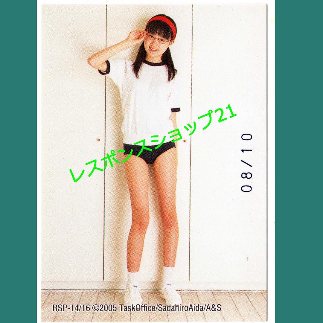 直筆サイン入りトレカ】しほの涼 SIC2005 体操服ブルマ 青サイン