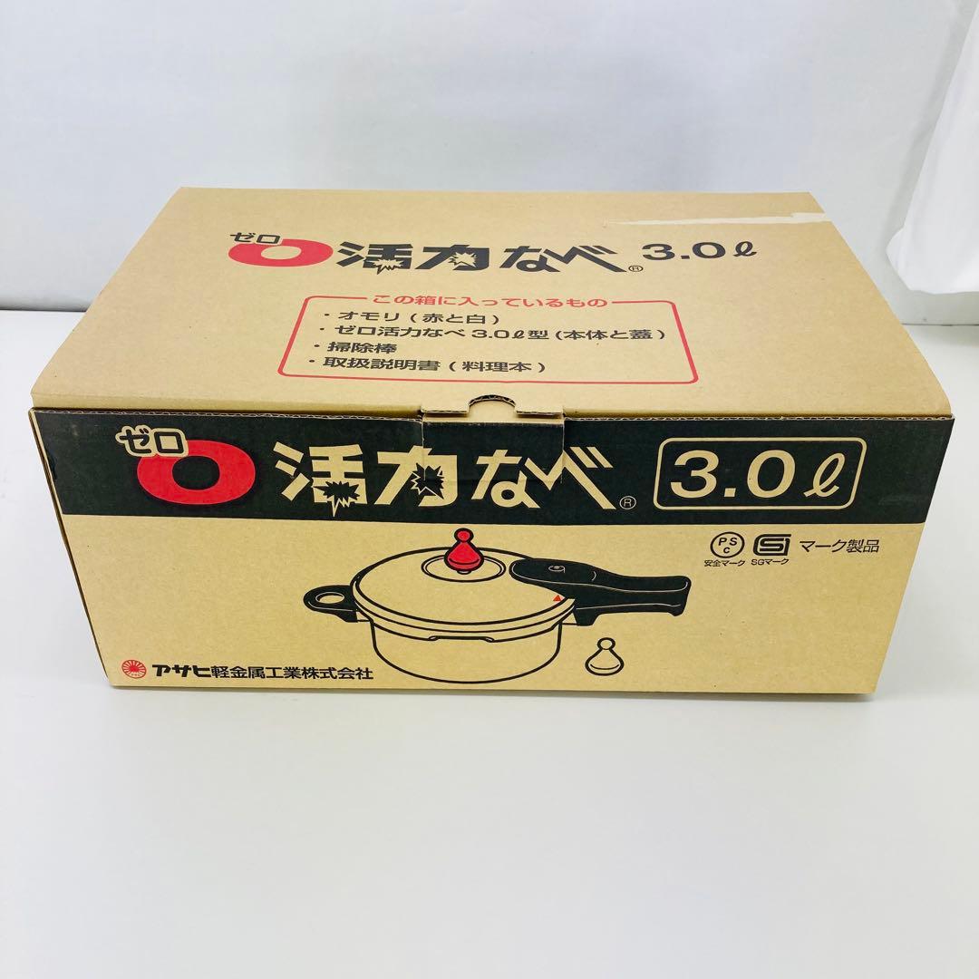 【新品未使用】アサヒ軽金属 ゼロ活力なべ M 3.0L ZK型 IH対応