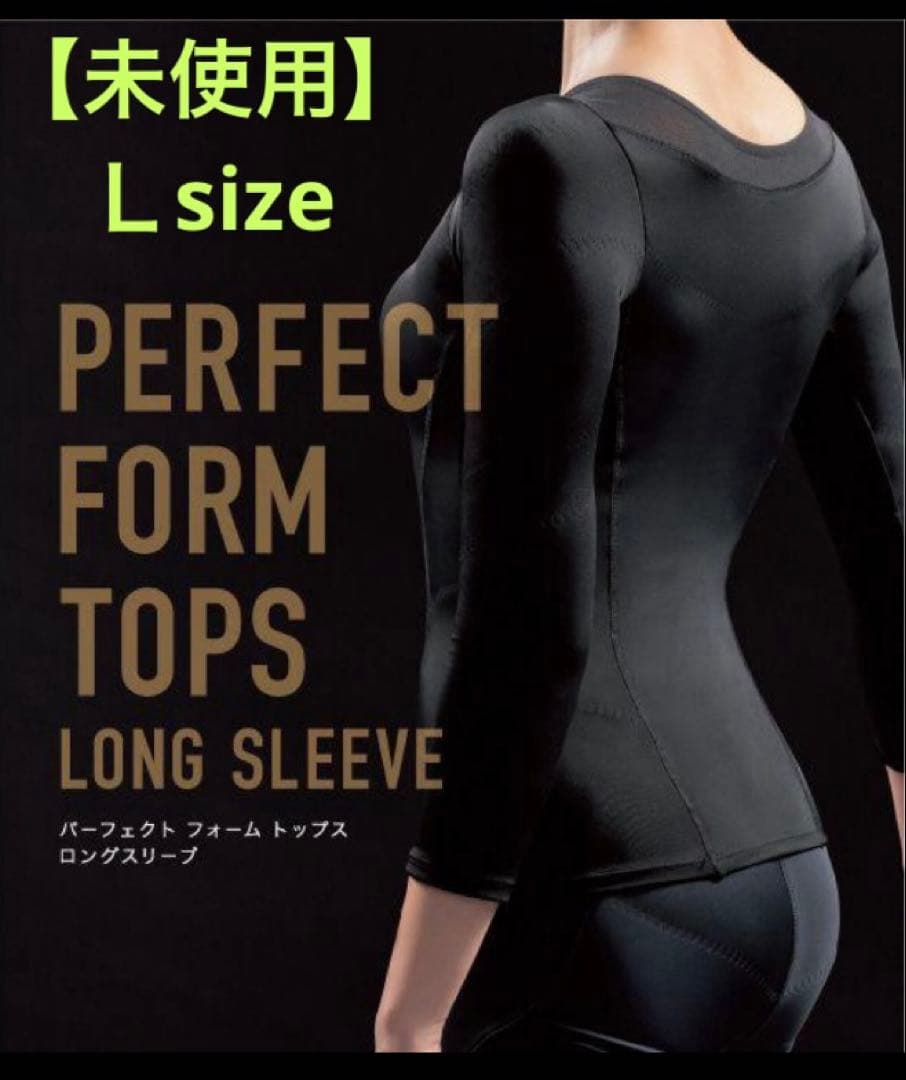 未使用】LAVAパーフェクトフォームトップスLボディスーツ引き締め