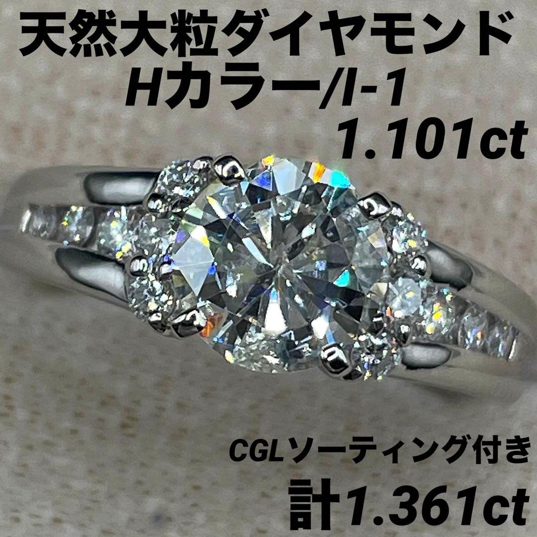 専用JA151★高級 ダイヤモンド1.361ct プラチナ リング ソ付 スフェーン 3.5ct ダイヤモンド 0.7ct プラチナ リング(指輪)【品質