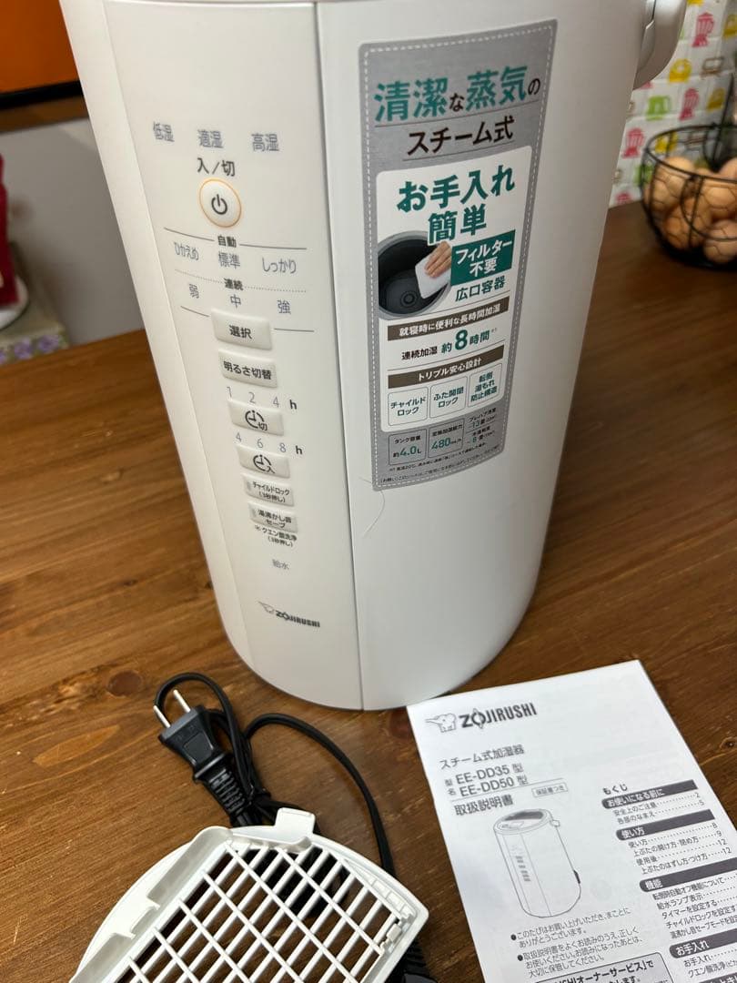 ⭐️チャーリー 象印　加湿器　スチーム式　蒸気式　4.0L 2023年製