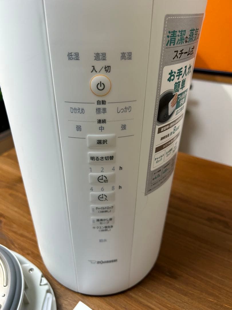 ⭐️チャーリー 象印　加湿器　スチーム式　蒸気式　4.0L 2023年製