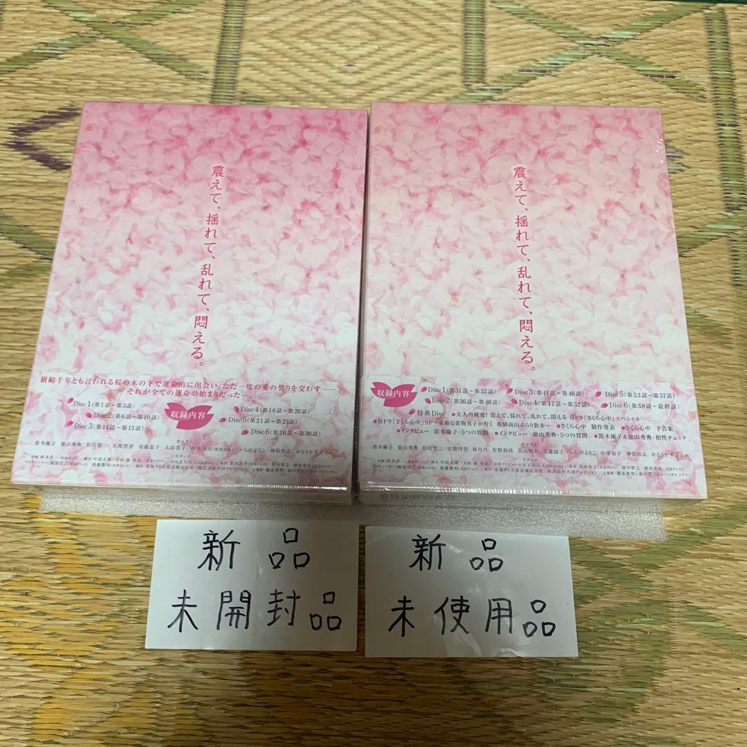 東海テレビ　さくら心中第一部、第二部DVDセット