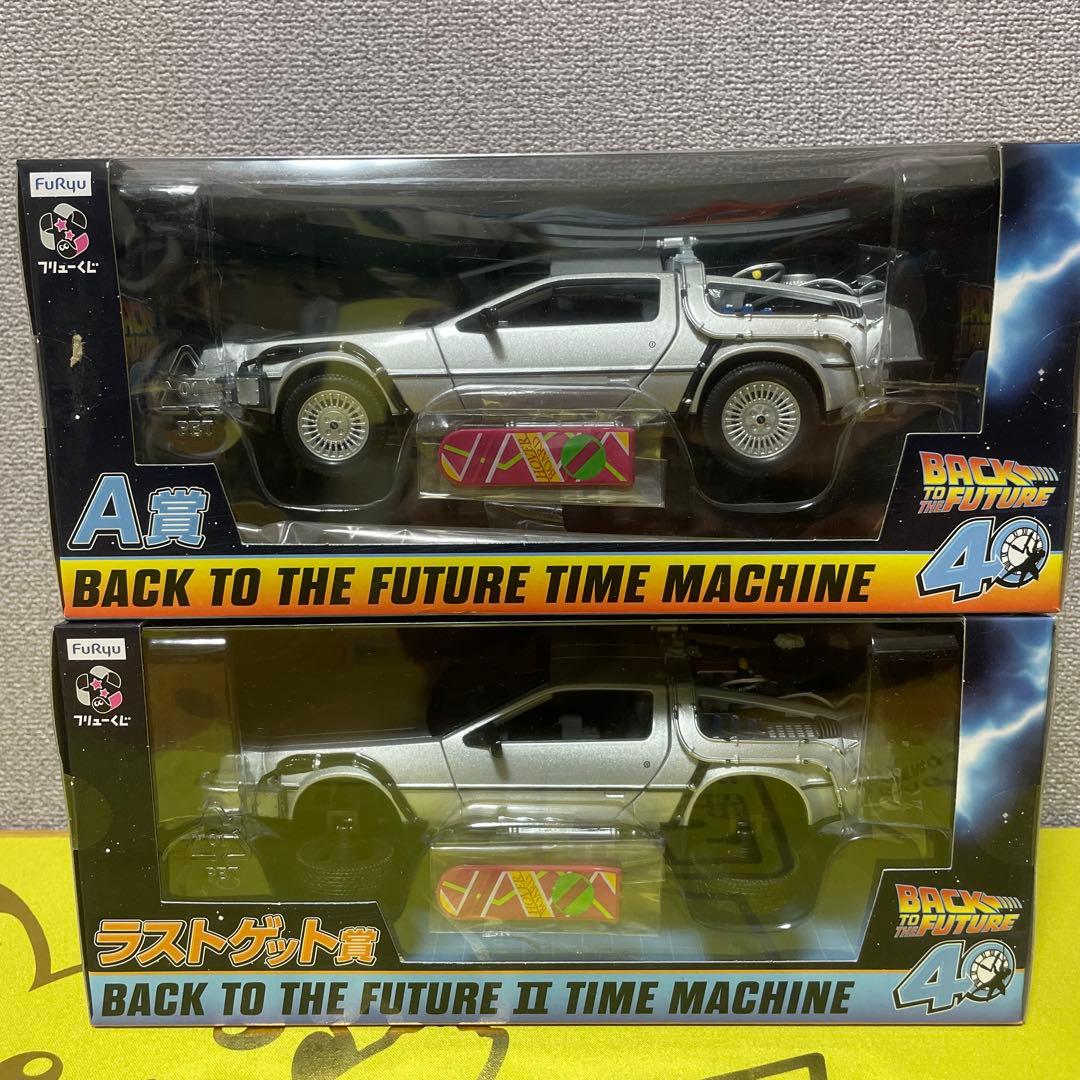 フリューくじ バックトゥザフューチャー A賞 ラストゲット賞