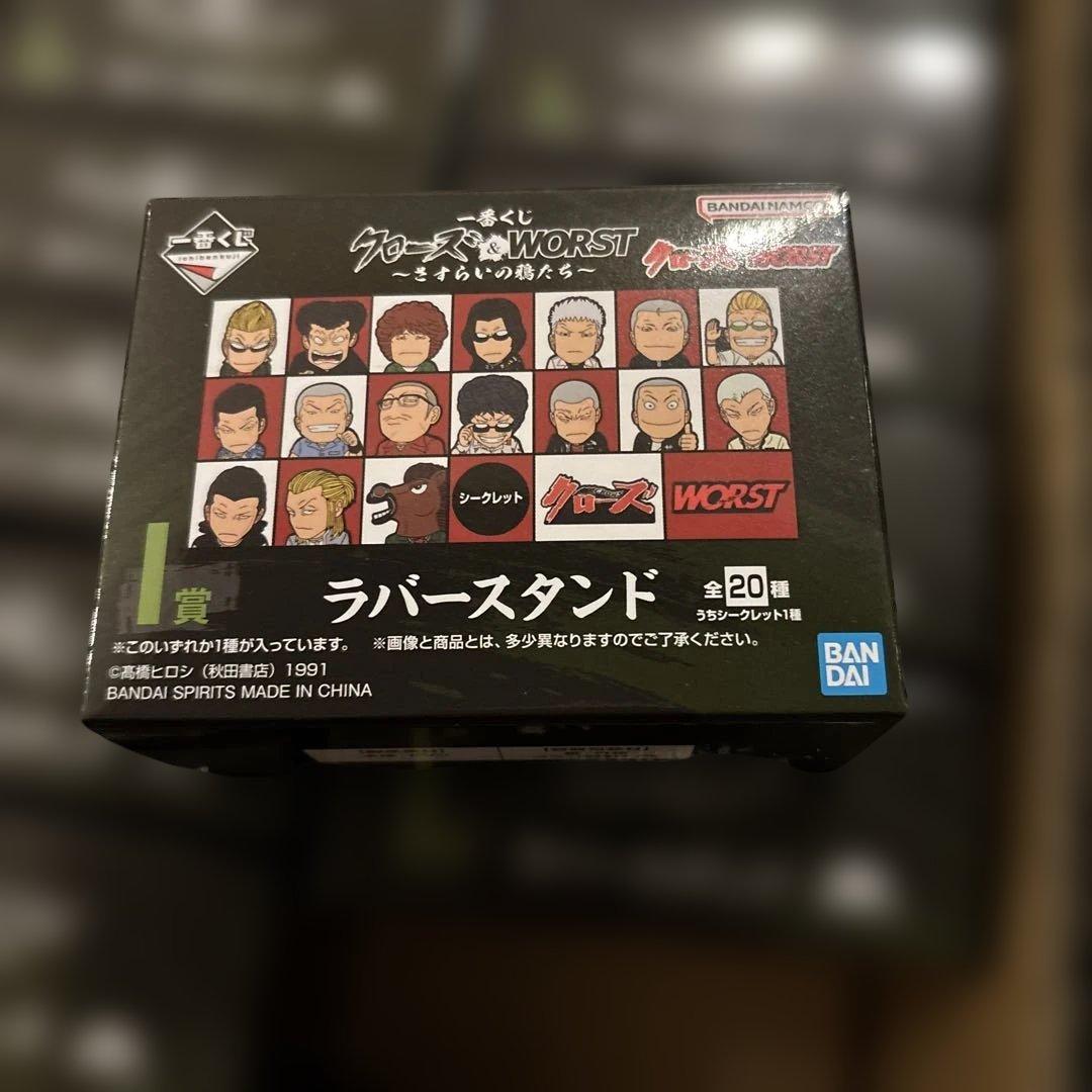 一番くじクローズ 下位賞コンプリートセット