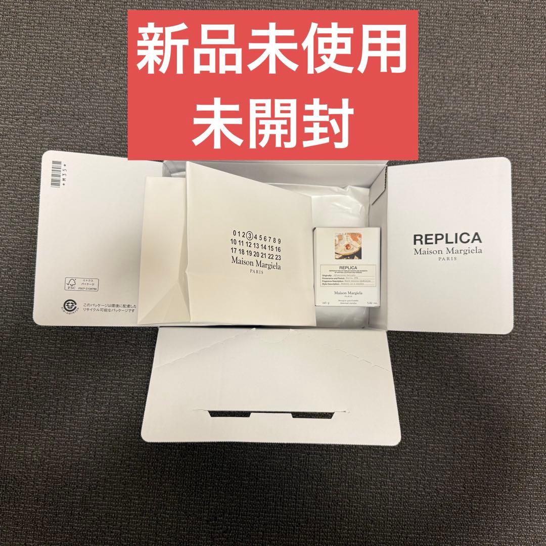 メゾンマルジェラ キャンドル 「レプリカ」 165g（ショッパー付