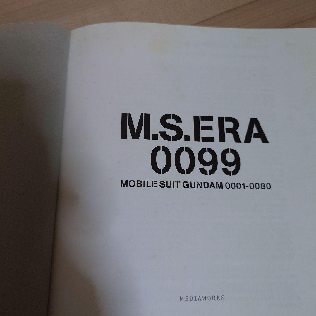 M.S.ERA0099 機動戦士ガンダム戦場写真集