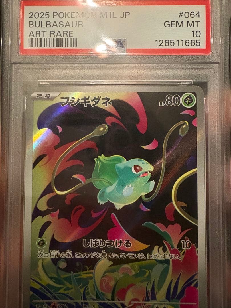 オリジンパルキアV SR フシギダネAR PSA10セット - メルカリ