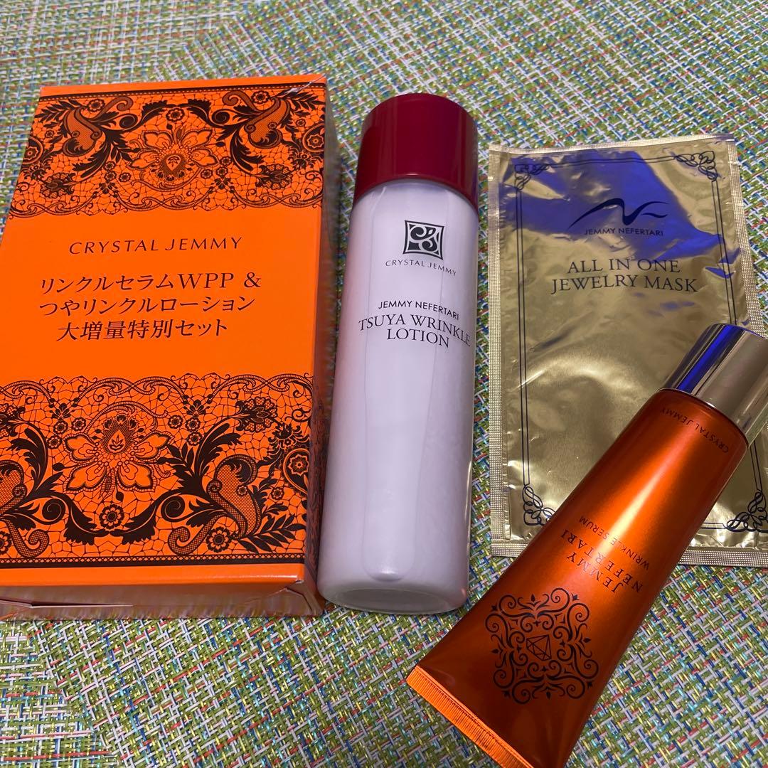 チェンジリンクルセラムWPP増量(50g)＆つやリンクルローション+シート