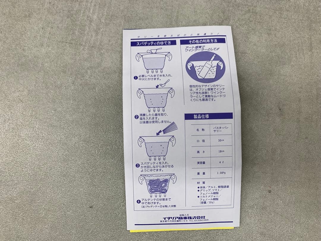 MN0608☆ラゴスティーナ Sally パスタ用鍋 ネイビー - メルカリ