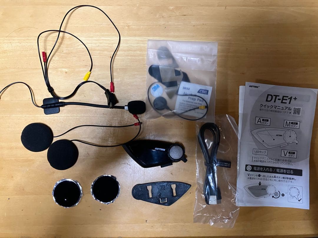 DAYTONA DT-E1+ インカムシステム 4人通話 Amazon | デイトナ(Daytona) バイク用 インカム 4人通話