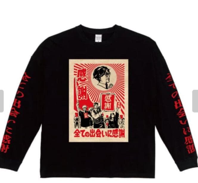 全ての出会いに感謝 ロンT れてんジャダム - メルカリ