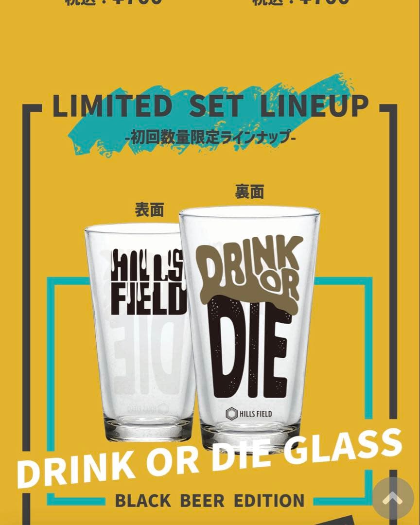HILLS FIELD DRINK OR DIE グラス + Tシャツ HILLS FIELD 初回限定生産：DRINK OR DIE グラス + Tシャツ（BLACK