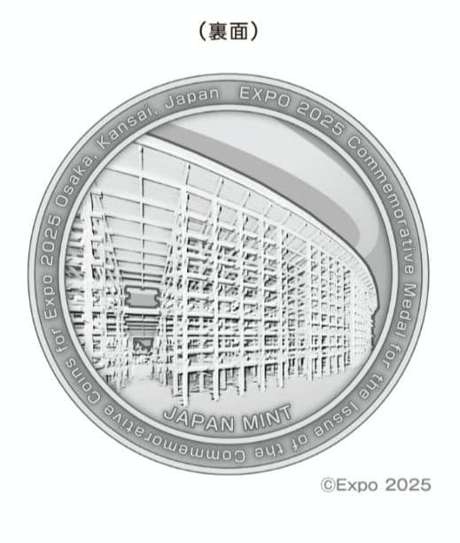 EXPO 2025 日本国際博覧会記念貨幣発行記念メダル - メルカリ