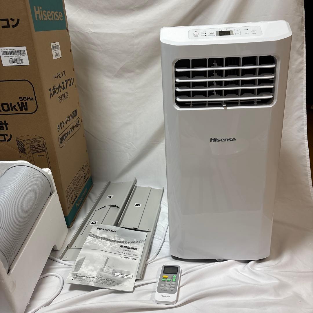 ハイセンス スポットエアコン HPAC-22F ホワイト スポットクーラー Amazon | ハイセンス スポットエアコン HPAC-22F ホワイト 移動式