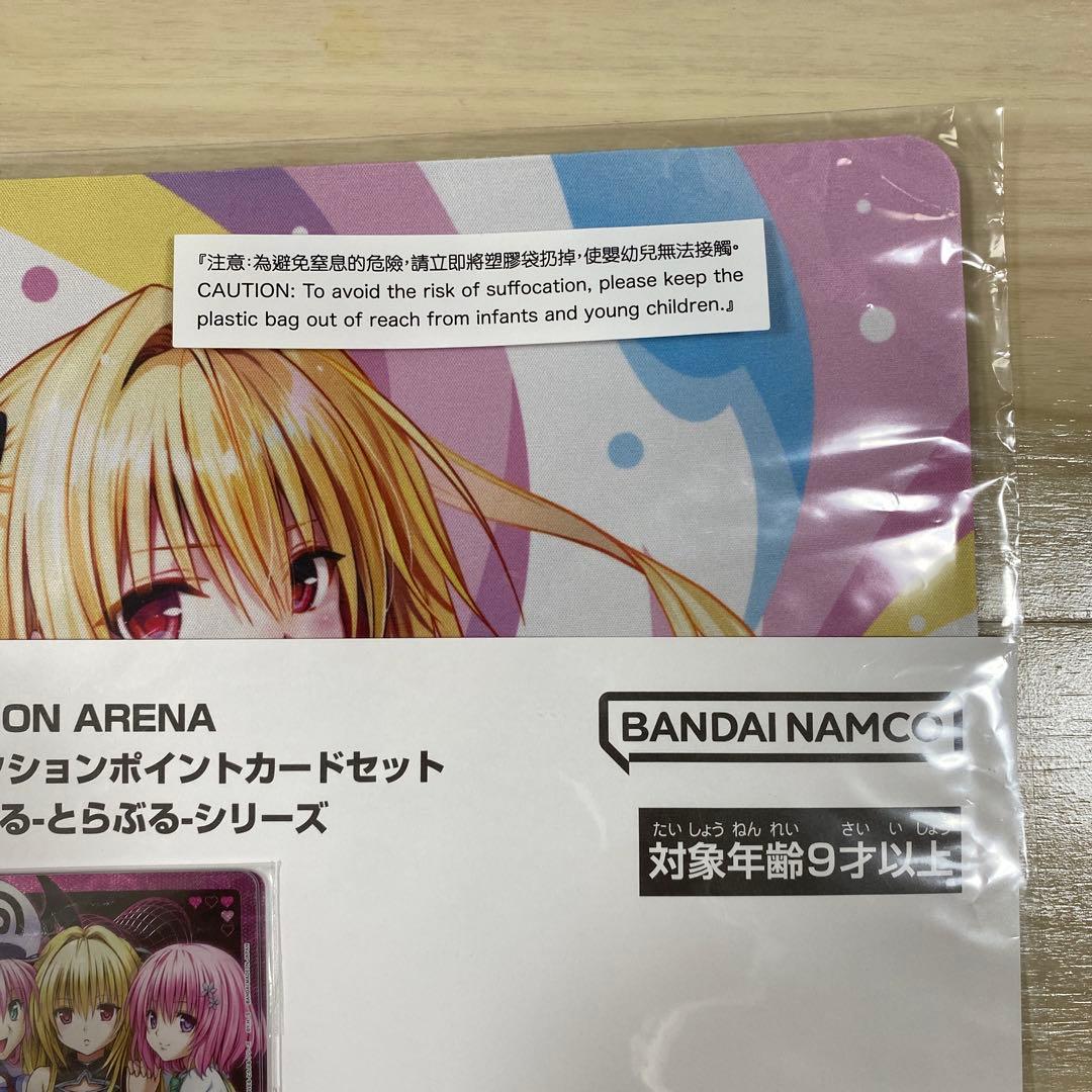 ユニオンアリーナ ToLOVEるとらぶる プレイマットセット - メルカリ