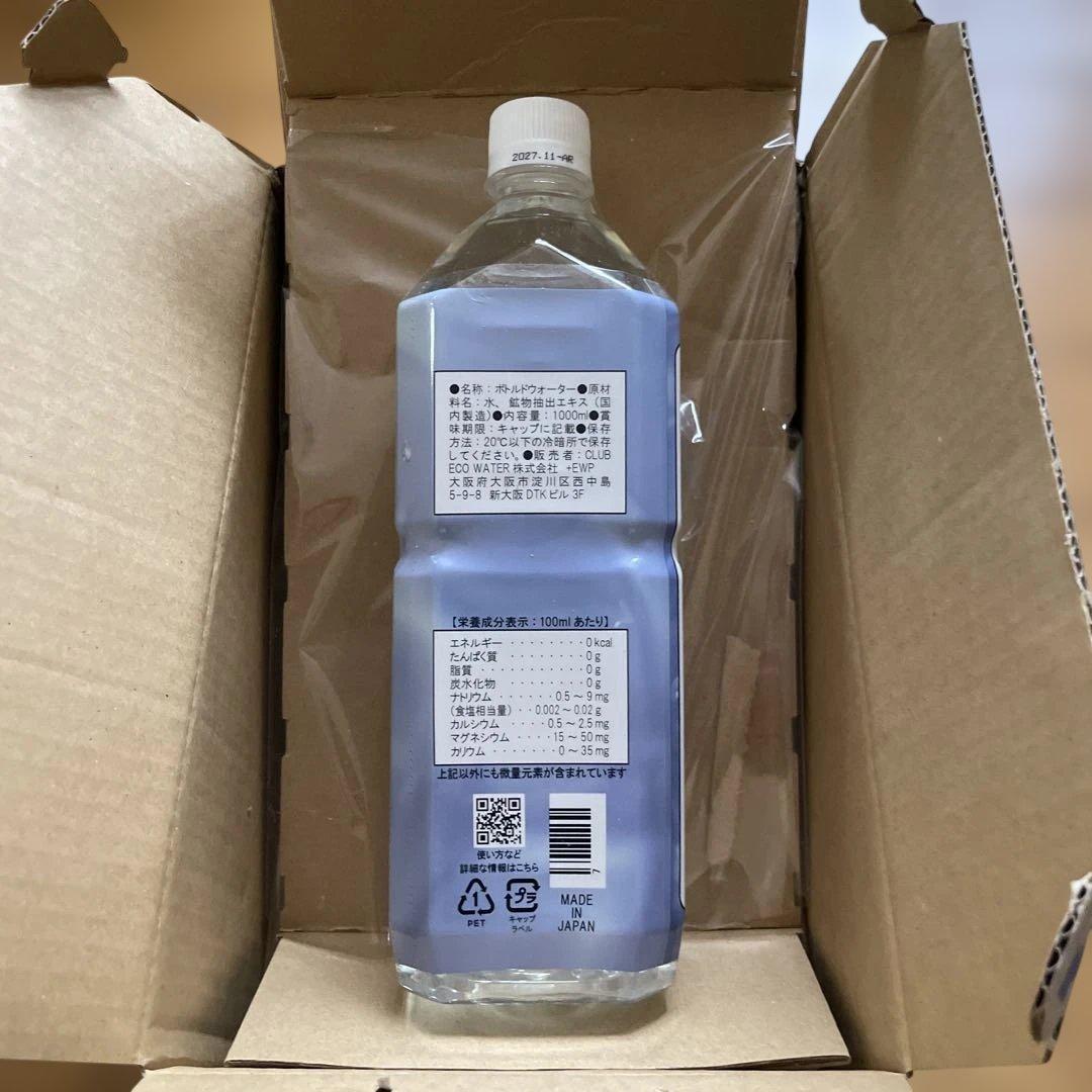 ⭐︎Bポタポタクラブ⭐︎クラブエコウォーター⭐︎ライフエッセンス