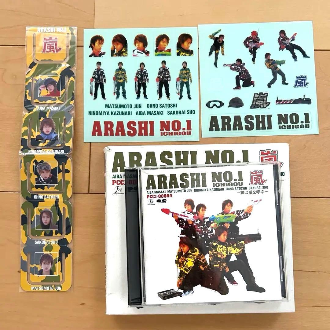 嵐 ファーストアルバム 初回限定盤 ARASHI NO.1-嵐は嵐を呼ぶ- - メルカリ