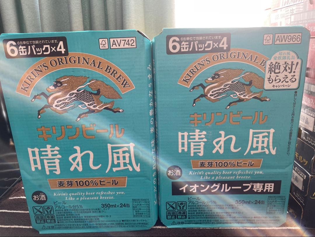 \"キリンビール 晴れ風 350ml 2箱セット（計48缶）02 ビール キリン 晴れ風 350ml 缶 2箱（48本） - アスクル