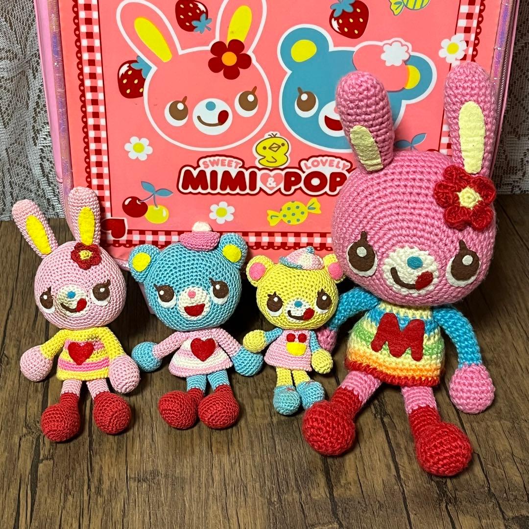 メゾピアノ 編みぐるみマスコット＆キャリーケースセット みみ