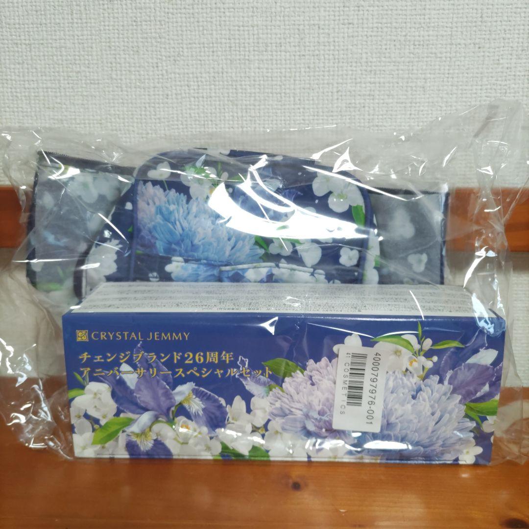 チェンジ26周年新シワ改善&濃厚オールインワンデビュー2個分特別セット。