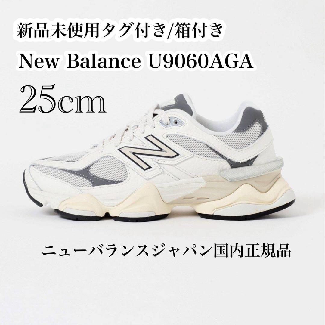 新品未使用箱付き New Balance U9060AGA 25cm 新品・未使用・箱タグ付き✨NEW BALANCE U9060AGA 25.5cm - メルカリ