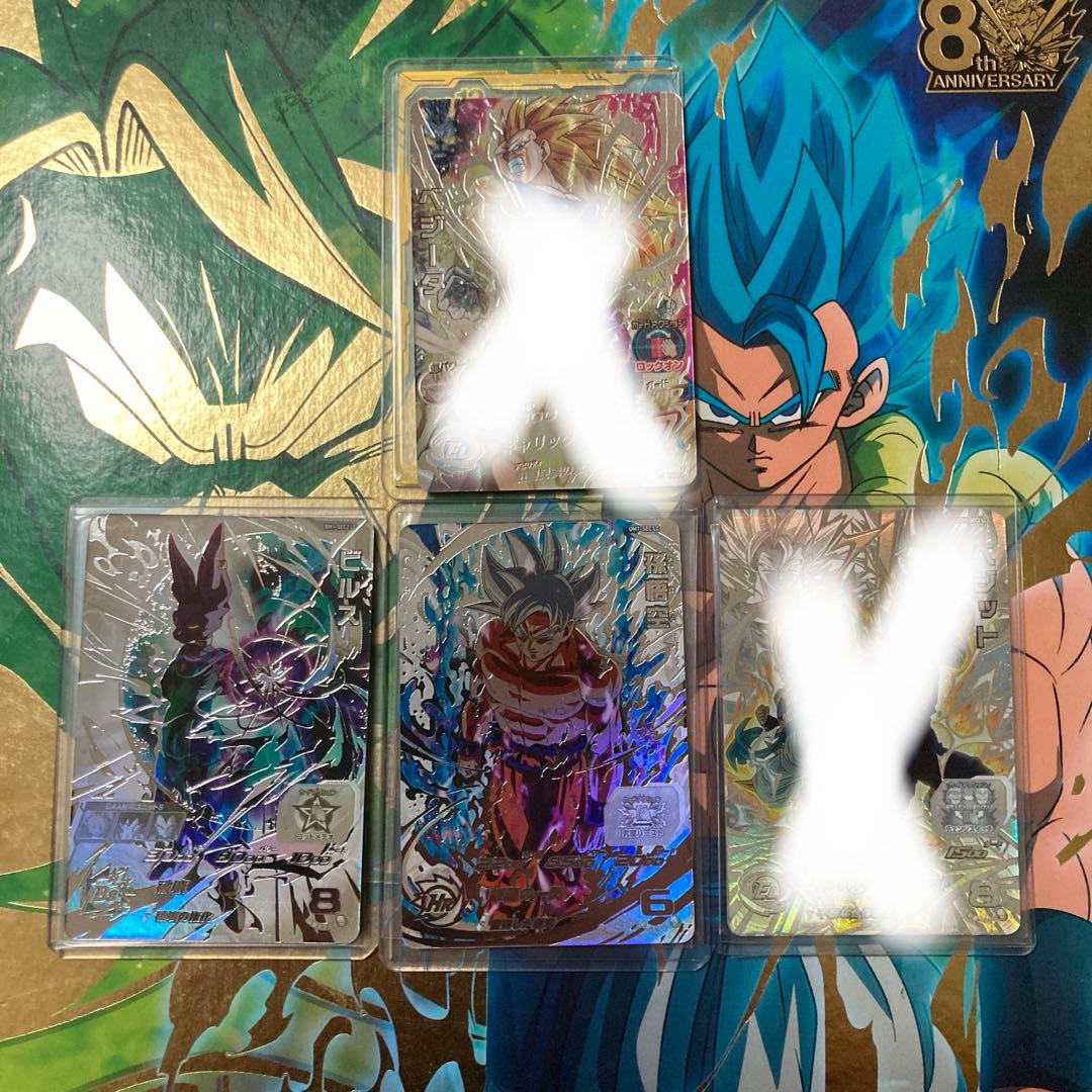 ドラゴンボール ビルス、孫悟空 2752071_3.jpg