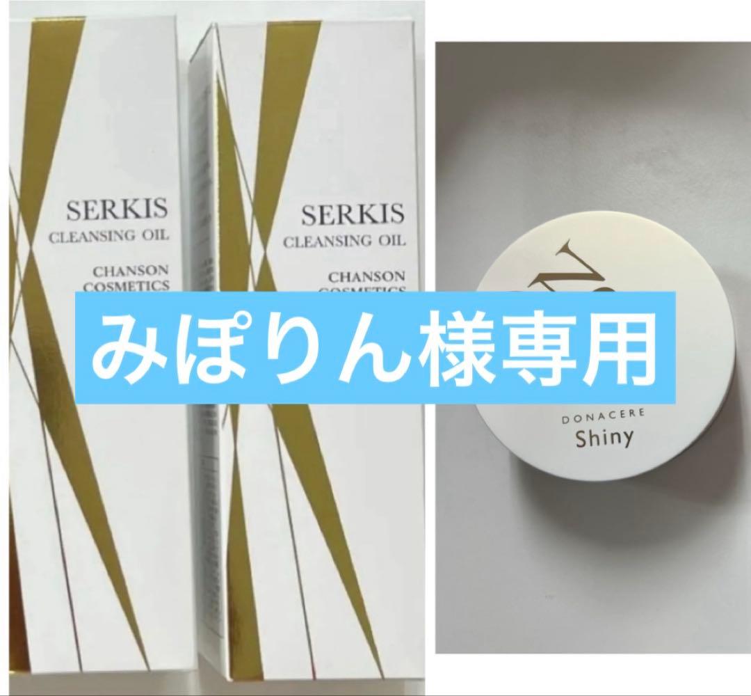 シャンソン　フェイスパウダー他 シャンソン化粧品 ドナチェーレ フェイスパウダーN（全2色） |ブランド