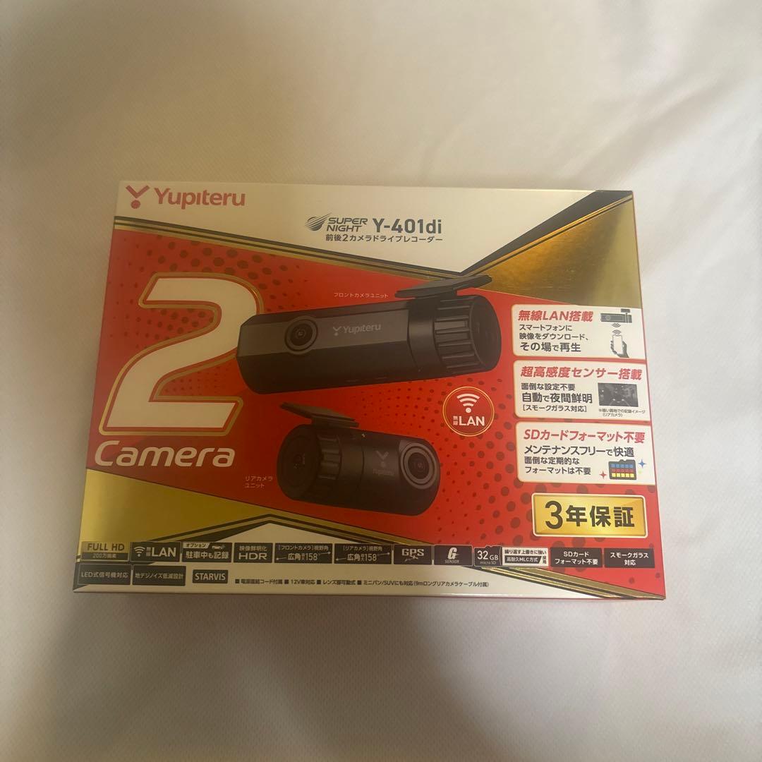 Yupiteru (ユピテル)Y-401di 前後2カメラドライブレコーダー thumb_y-401di.jpg