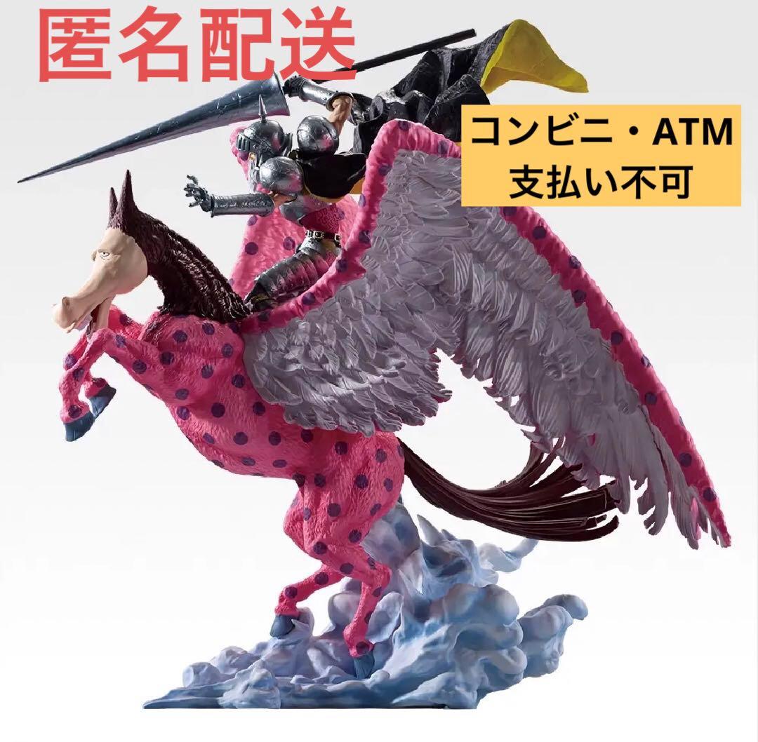 一番くじ ワンピースEX悪魔を宿す者達 C賞ピエー＆ガン・フォール魂豪