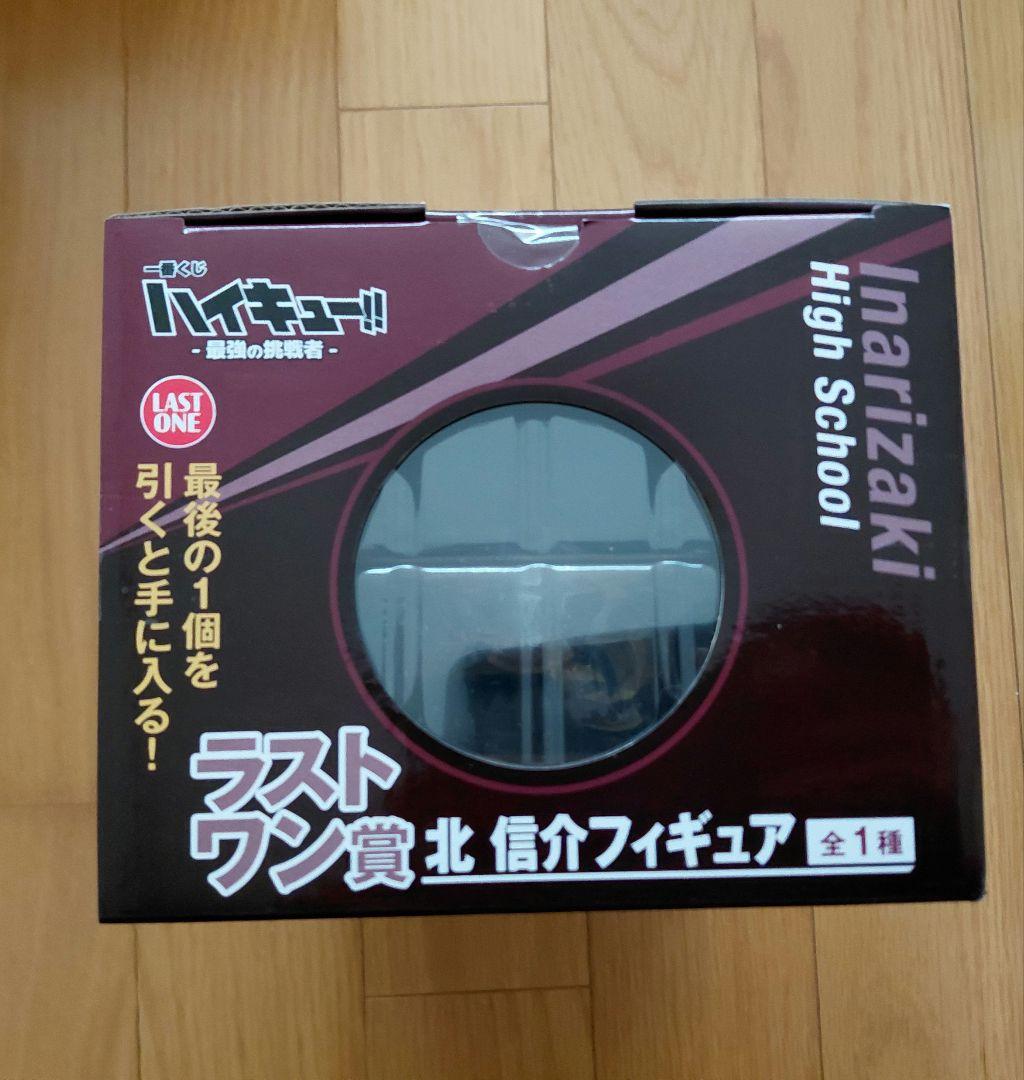 一番くじ ハイキュー‼ -最強の挑戦者- A賞　ラストワン賞