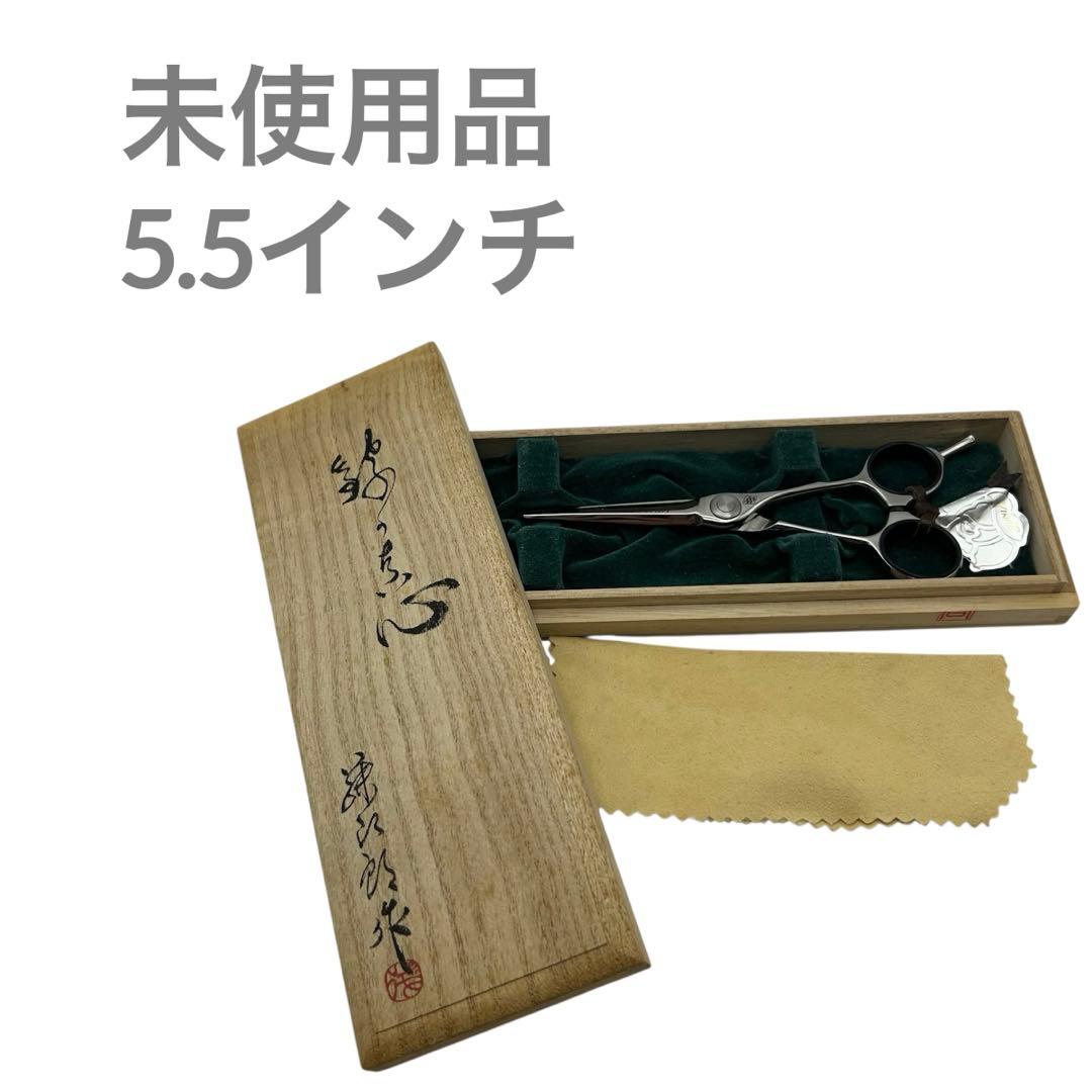 未使用品 シザー ハサミ SONIA 美容師 理髪店 5.5インチ 桐箱 - メルカリ