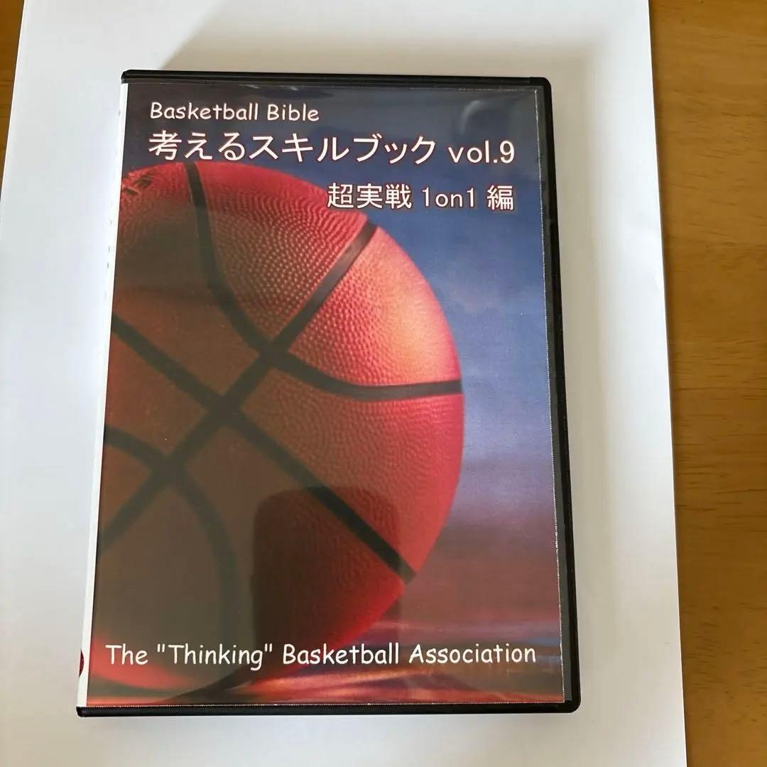 学生社会人で10度の日本一　中川直之Baske超実戦1on1編 88e0443bca803bba0c7215fc0ac963