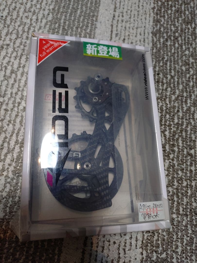 RIDEA RD6 C60FBK カーボンケージ付属ビックプーリーセラミック