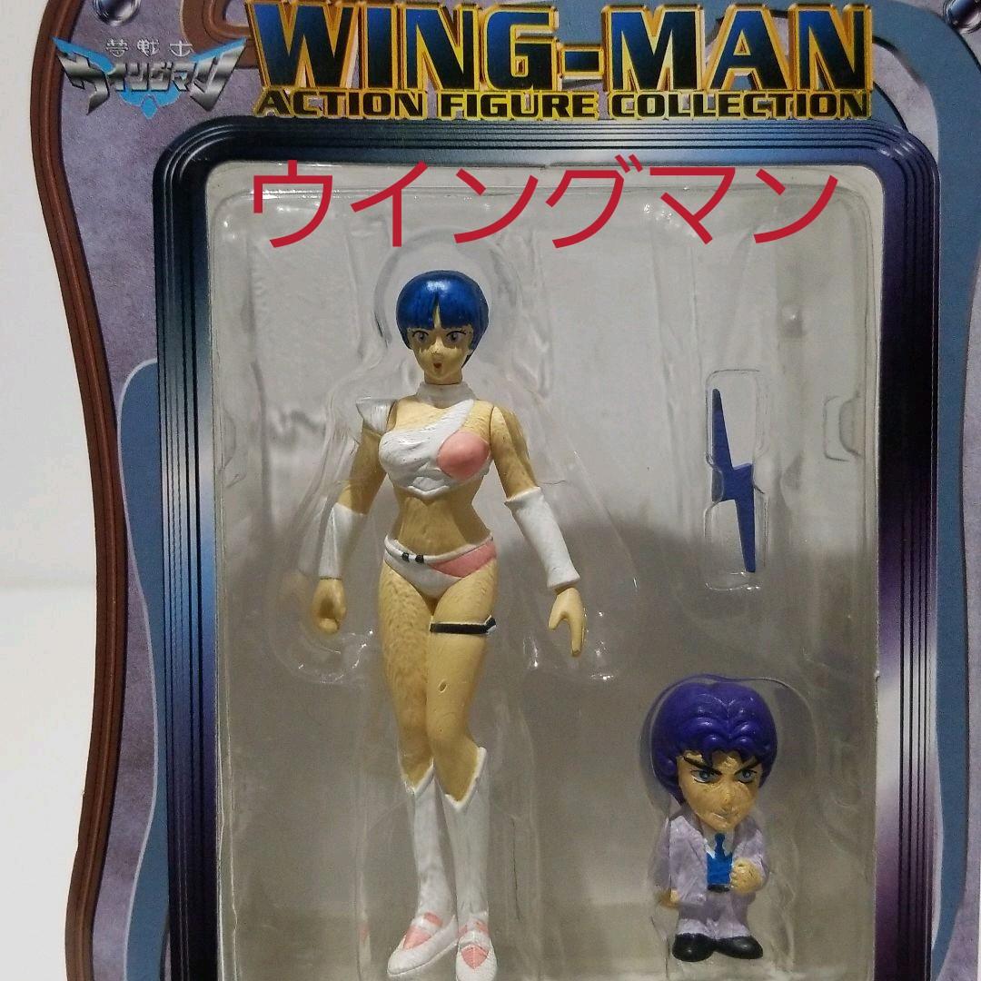 夢戦士ウイングマン フィギュア レア レトロ 希少 新品 桂正和 9月5日