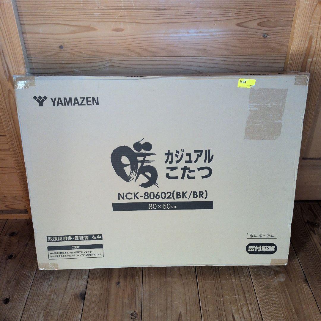 新品未使用 未開封　山善　カジュアルこたつ NCK-80602(BK/BR)　暖 Amazon | [山善] カジュアル こたつ テーブル 幅80cm×奥行60cm 長方形