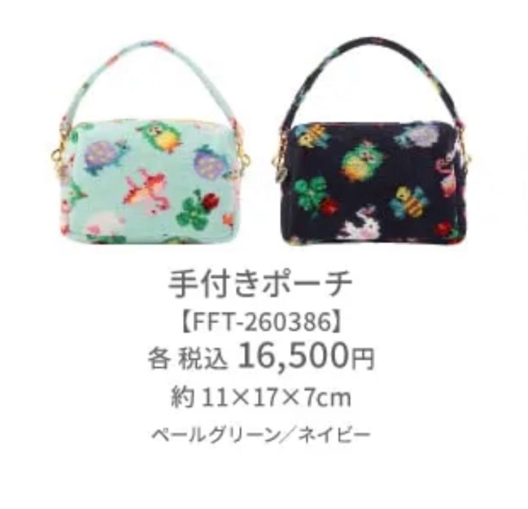 チ*コ様 神崎恵✕フェイラーコラボ ファンキーフォーチュン 手付き