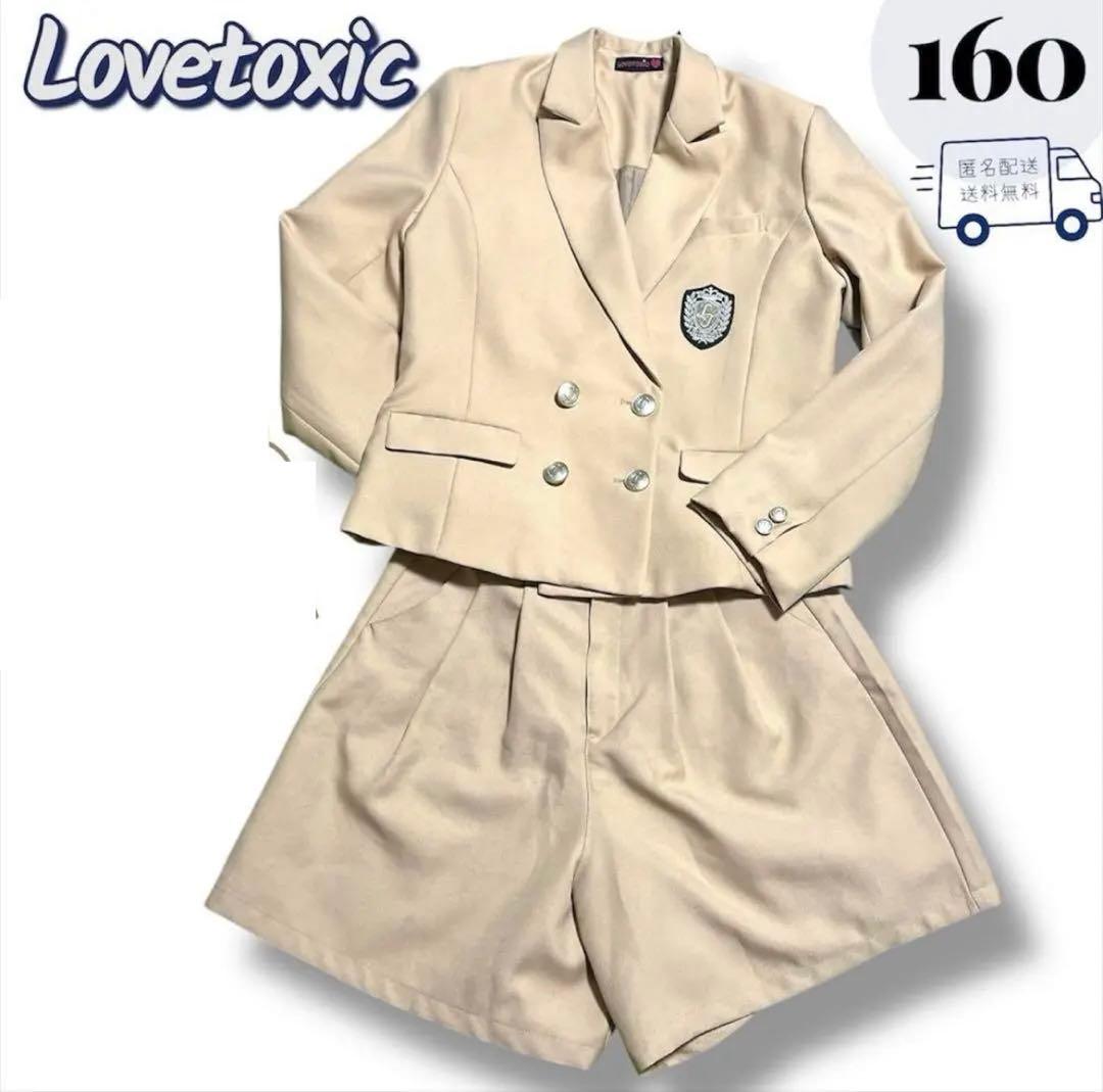 Lovetoxic ラブトキ 卒服 L 160 フォーマル 2点セット♡ 入学 - メルカリ