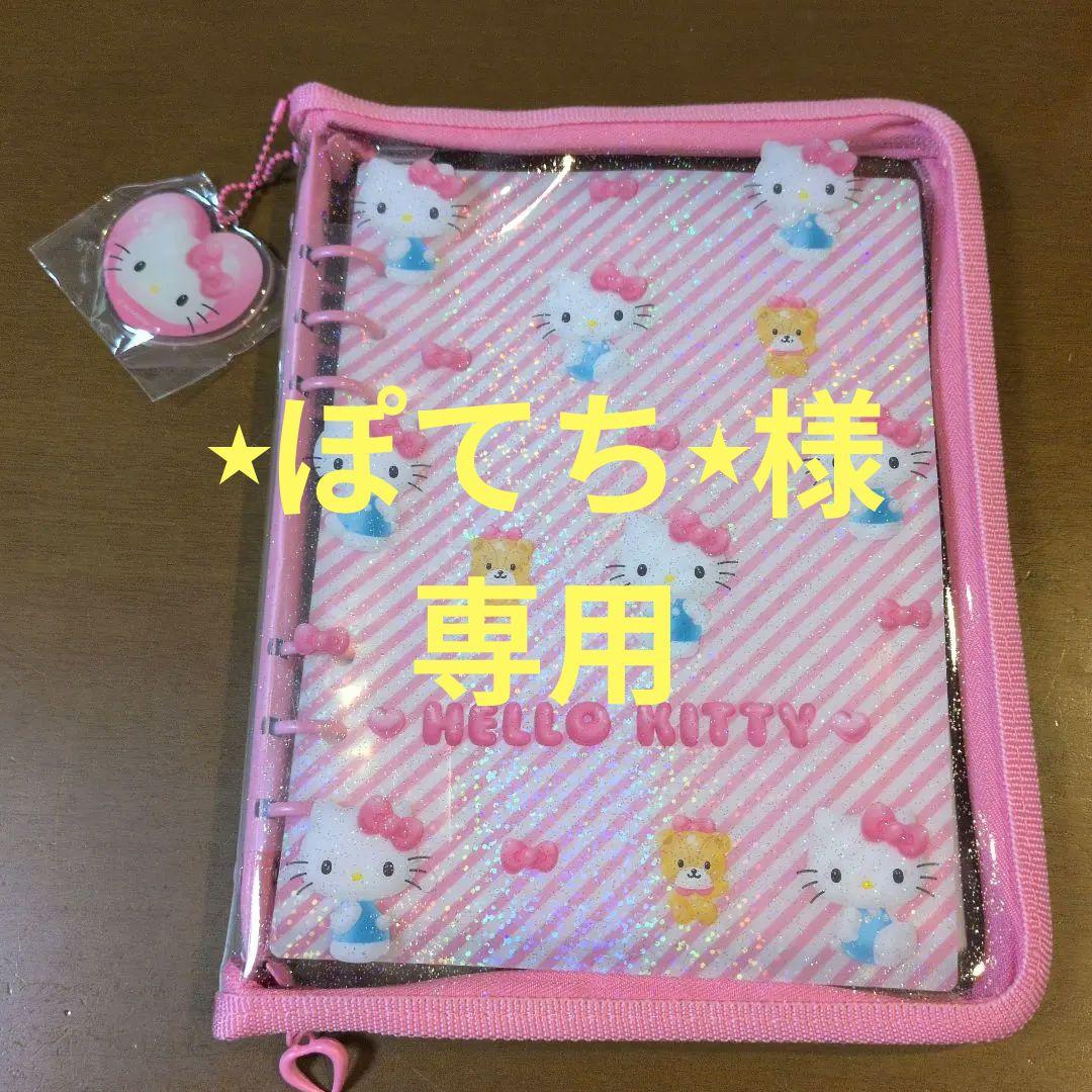 サンリオ ハローキティ クリアバインダー A5 カード収納 レア 6穴