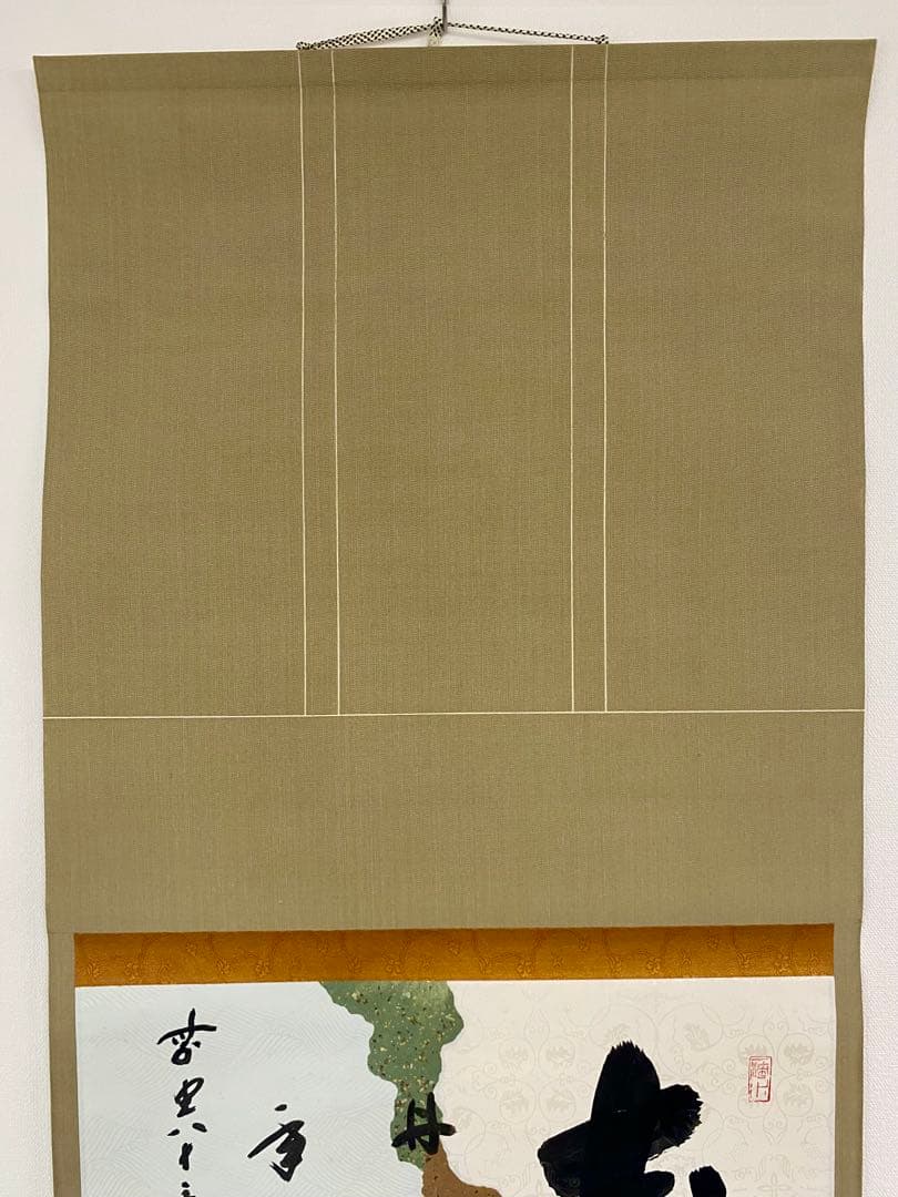 souyu様 専用 藤井誠堂筆【丹頂千年寿】自筆 横物 懐紙 前大徳寺 住職