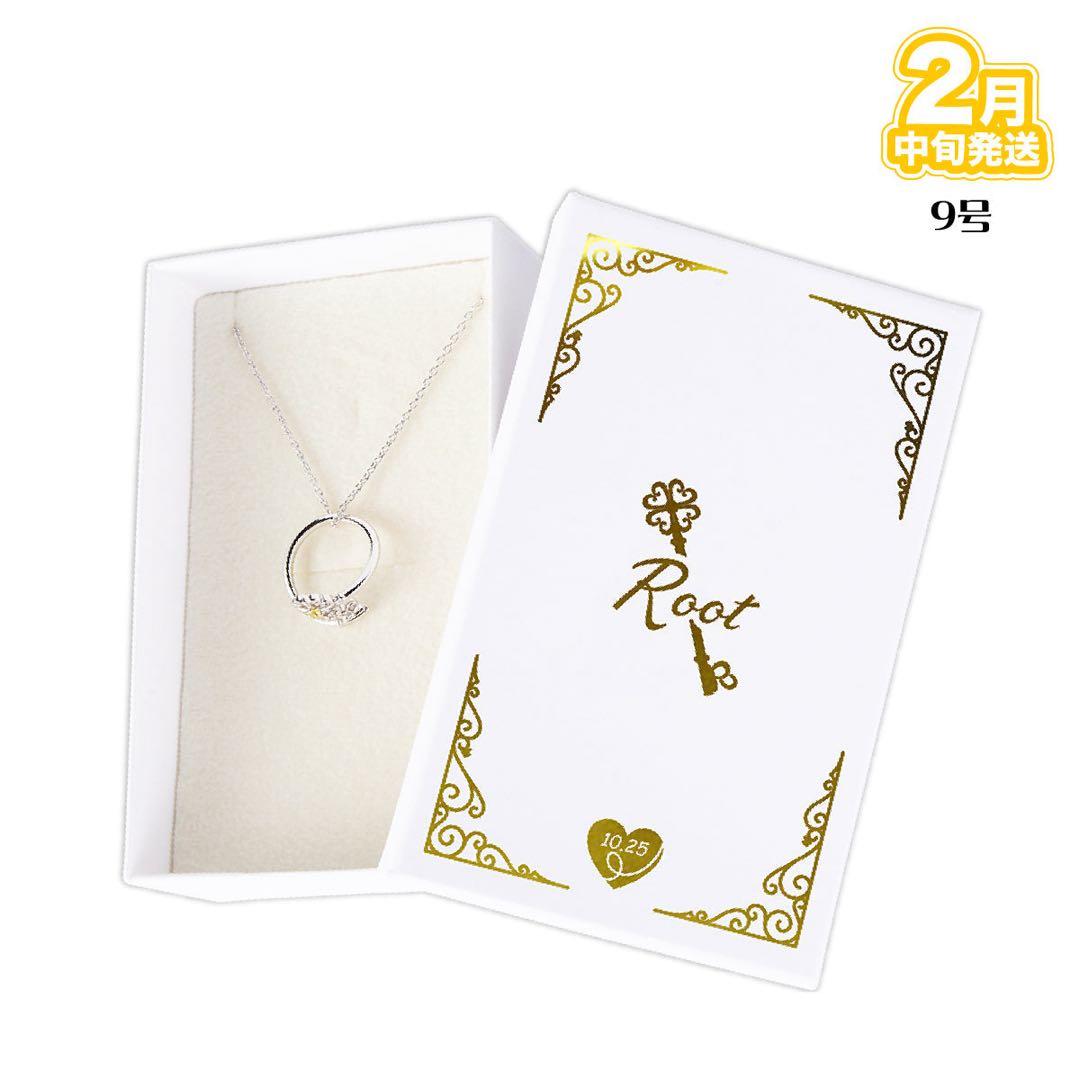 るぅと BIRTHDAY GOODS Clover Key リングネックレス るぅと(すとぷり